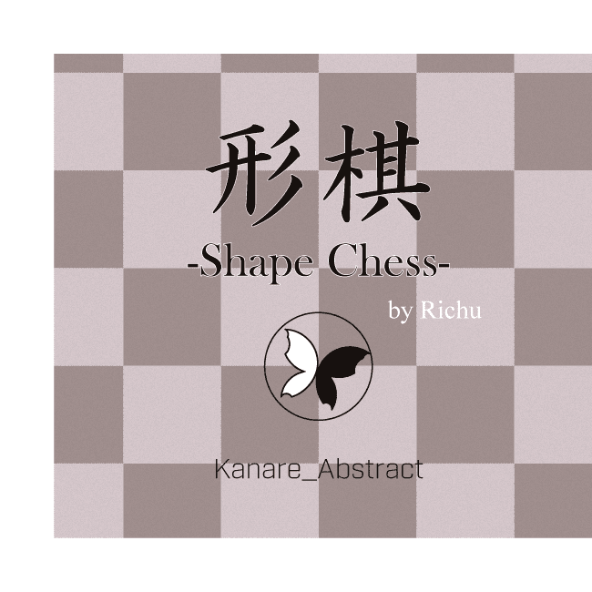 Shape Chess