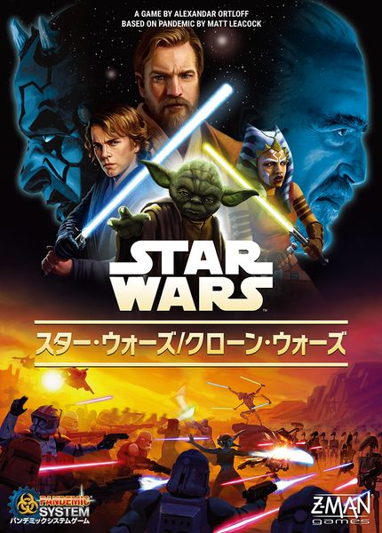 Star Wars: The Clone Wars | Image | BoardGameGeek