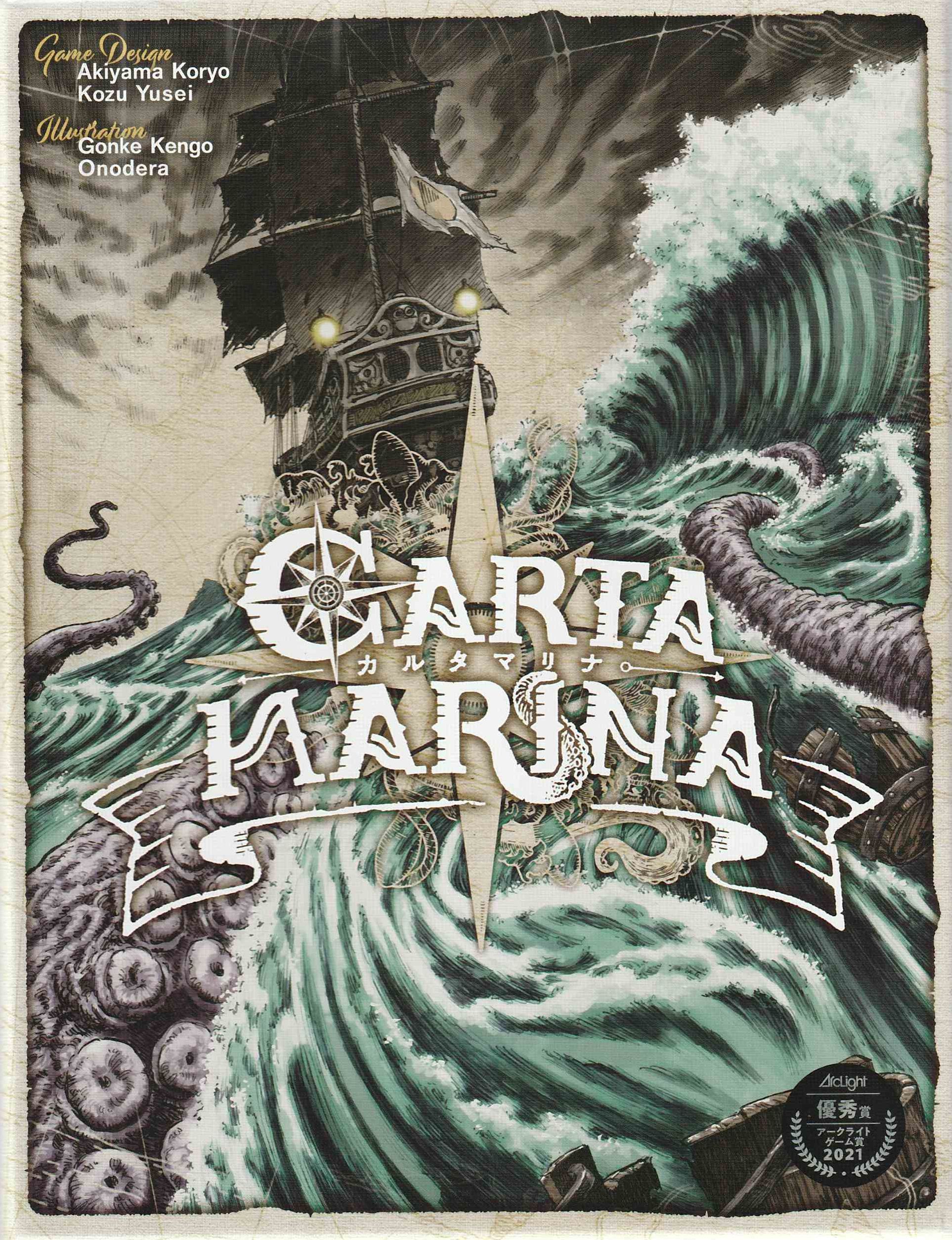 Carta Marina