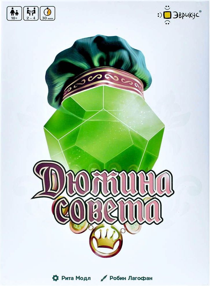 Дюжина совета