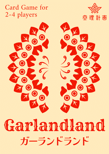 Garlandland
