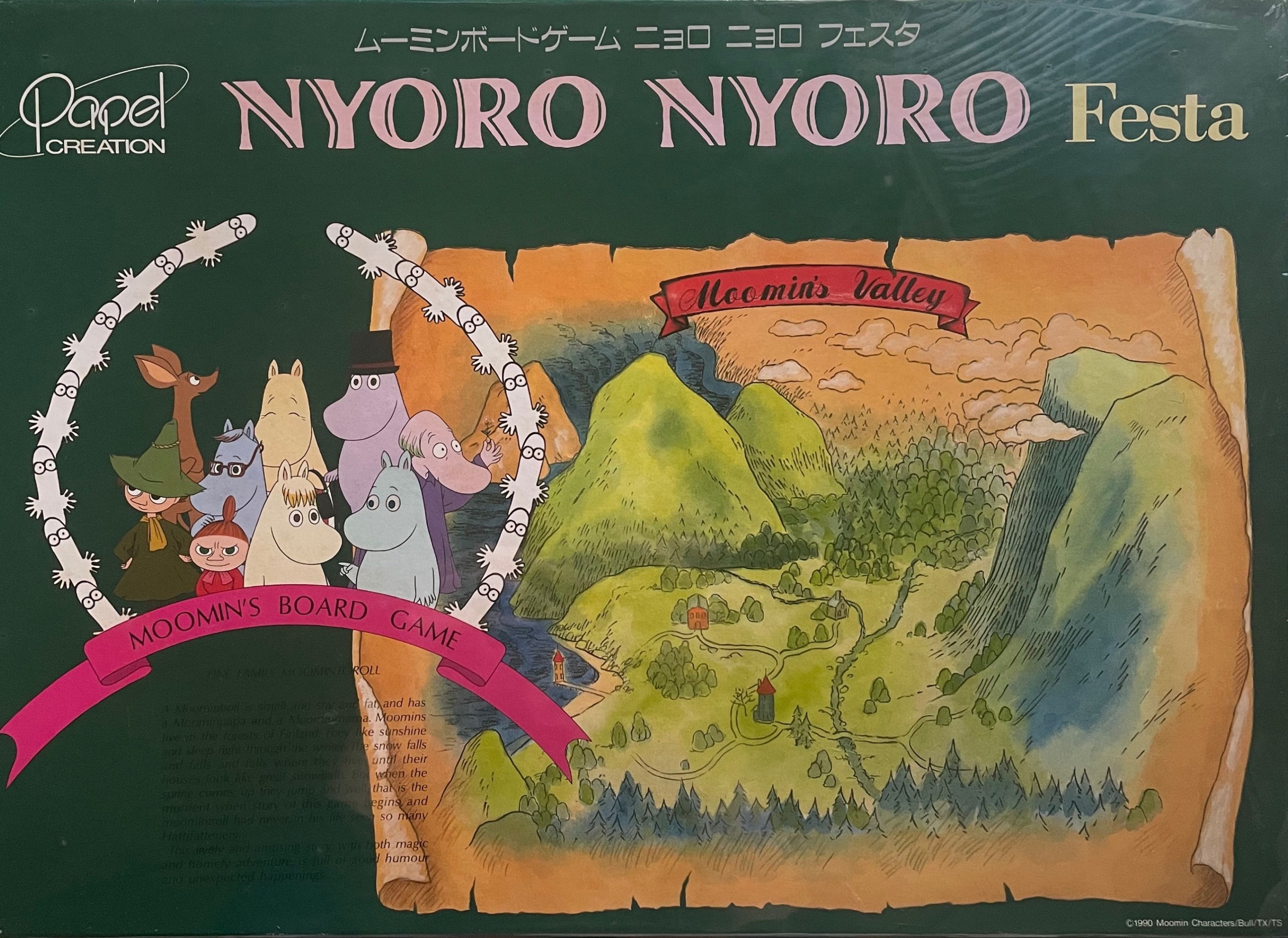 ムーミンボードゲーム： ニョロニョロフェスタ (Moomin's Board Game: Nyoro Nyoro Festa)