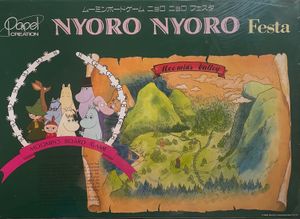 ムーミンボードゲーム： ニョロニョロフェスタ (Moomin's Board Game: Nyoro Nyoro Festa)
