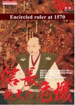 Nobunaga's Greatest Crisis