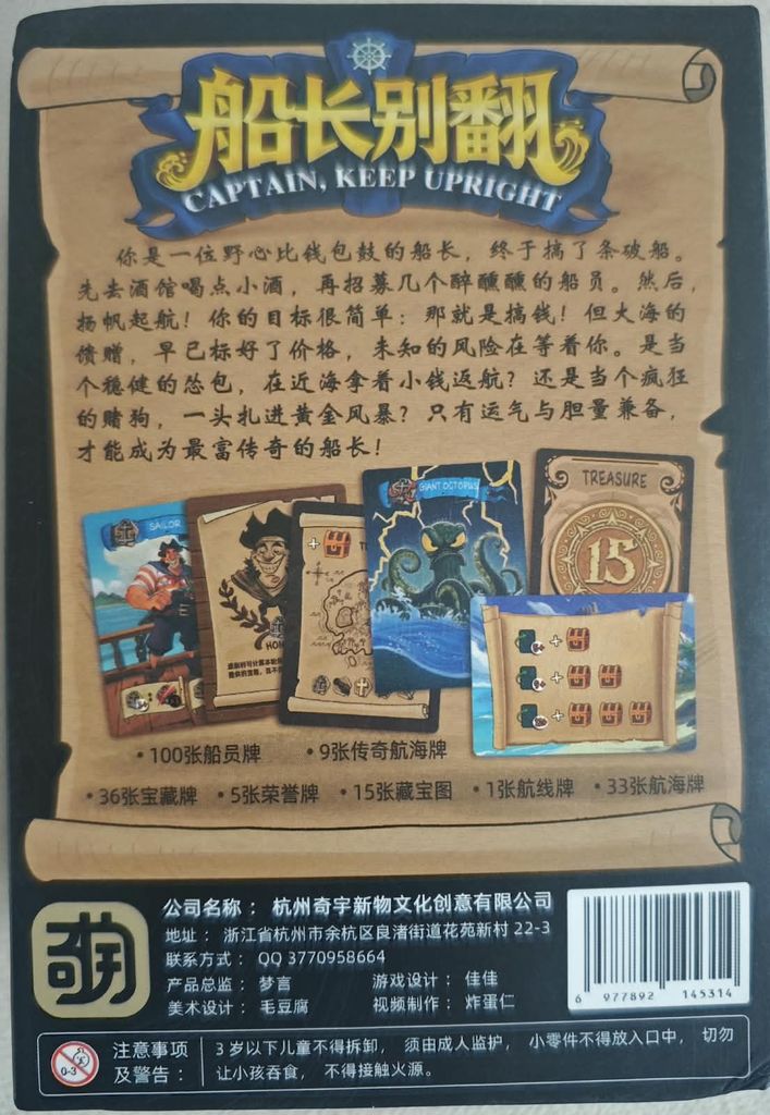Illustration 6 de Captain Keep Upright: A Pirate Push-Your-Luck Card Game