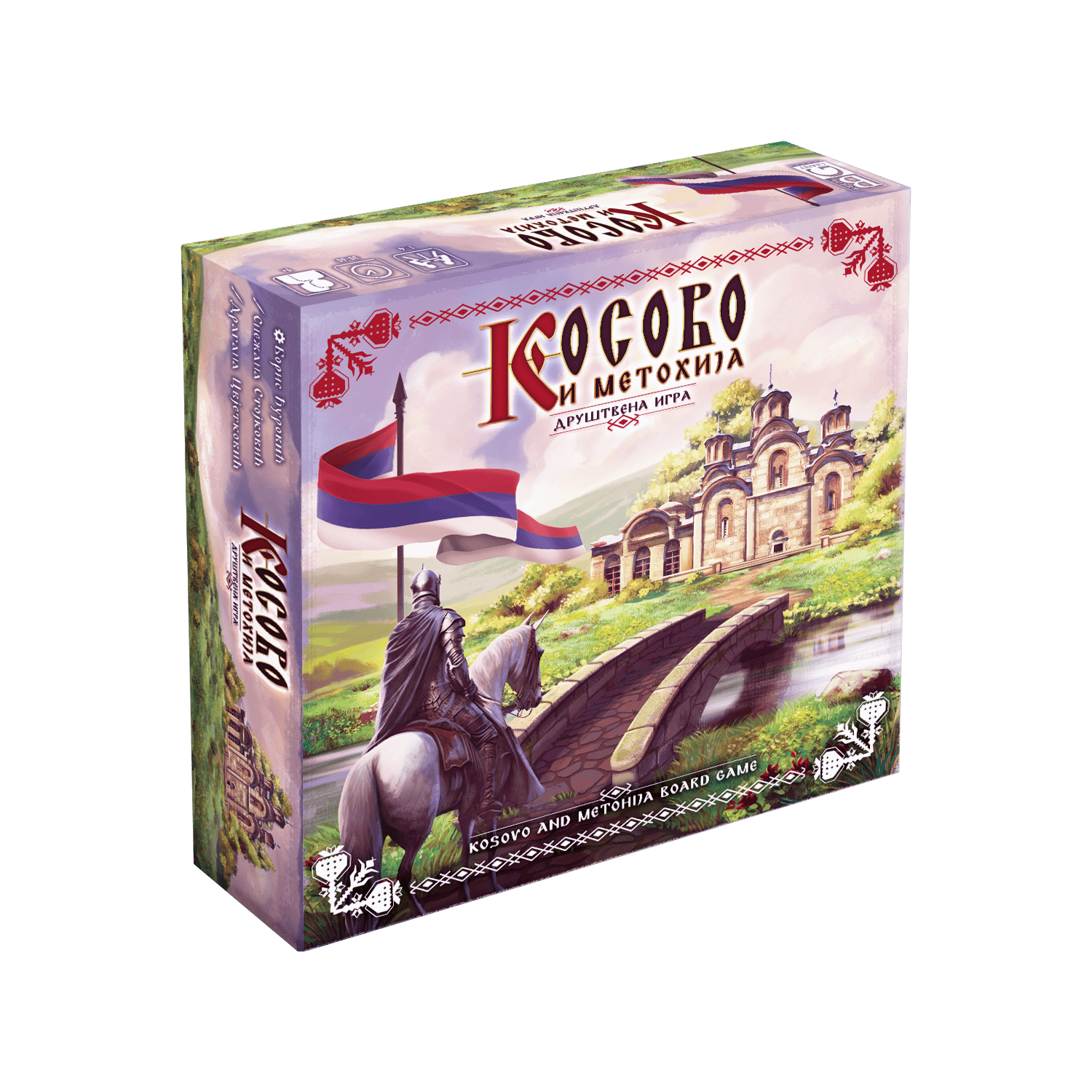 Kosovo i Metohija cover art
