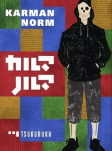 カルマノルマ (Karman Norm)