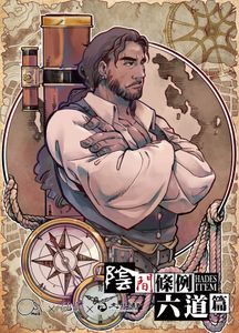 Hades Item: Six paths – Puzzle book