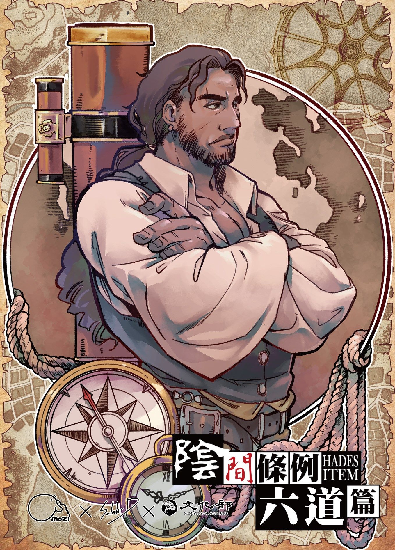 Hades Item: Six paths – Puzzle book cover