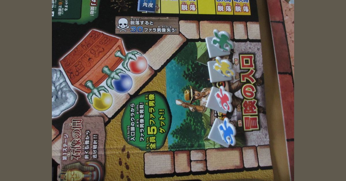 (未使用･未開封品)　TORE! 魔宮攻略GAMEスペシャルステージ 岩の間 60wa65s Amazon.co.jp: TORE! 魔宮攻略GAMEスペシャルステージ 岩の間