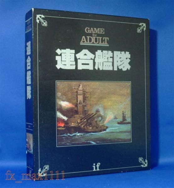 Combined Fleet box art