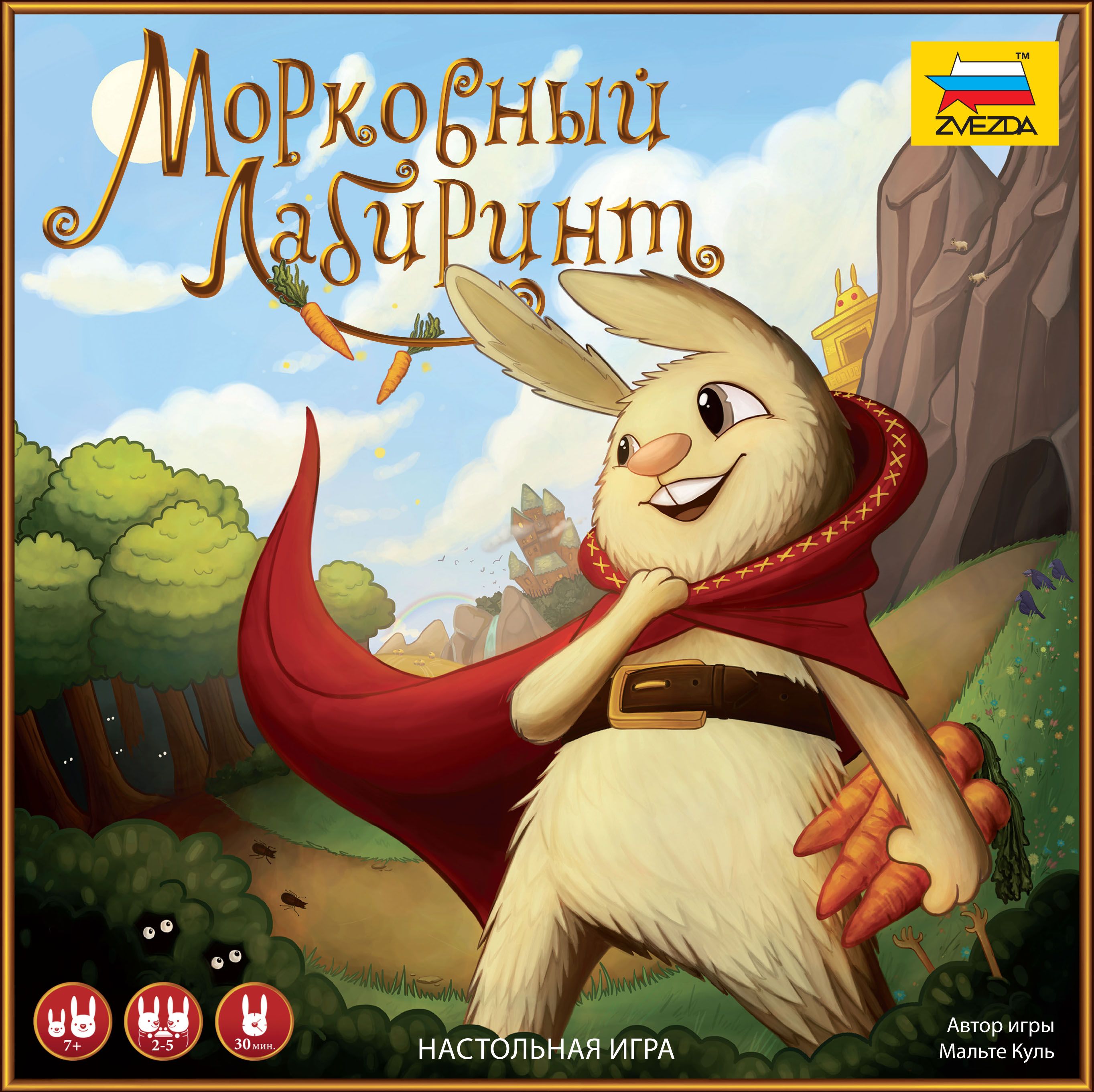 Carrot\'s Labyrinth
