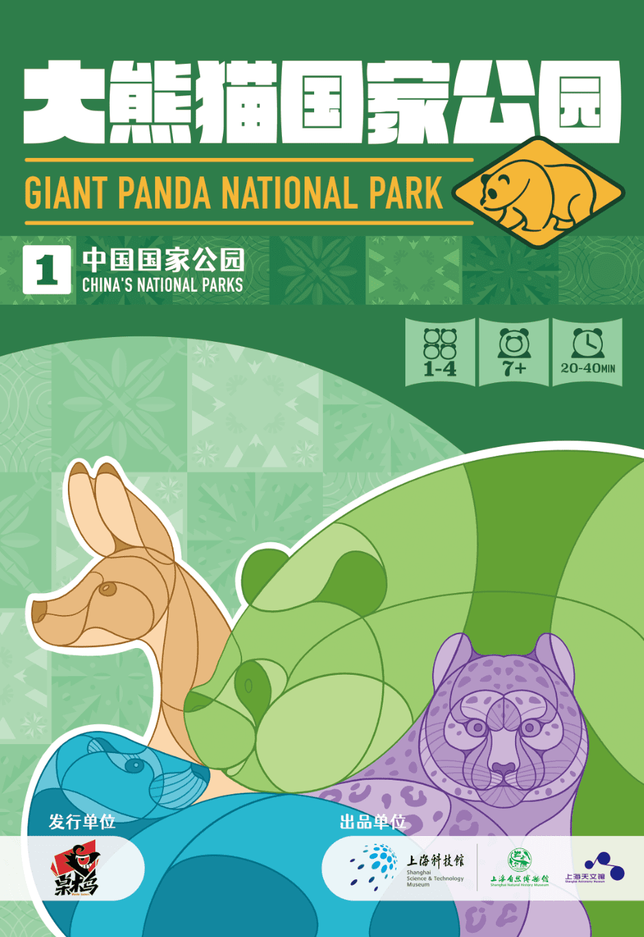 Cover art for Giant Panda National Park