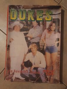 Dukes of Hazzard