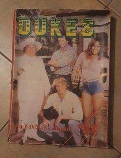 Dukes of Hazzard