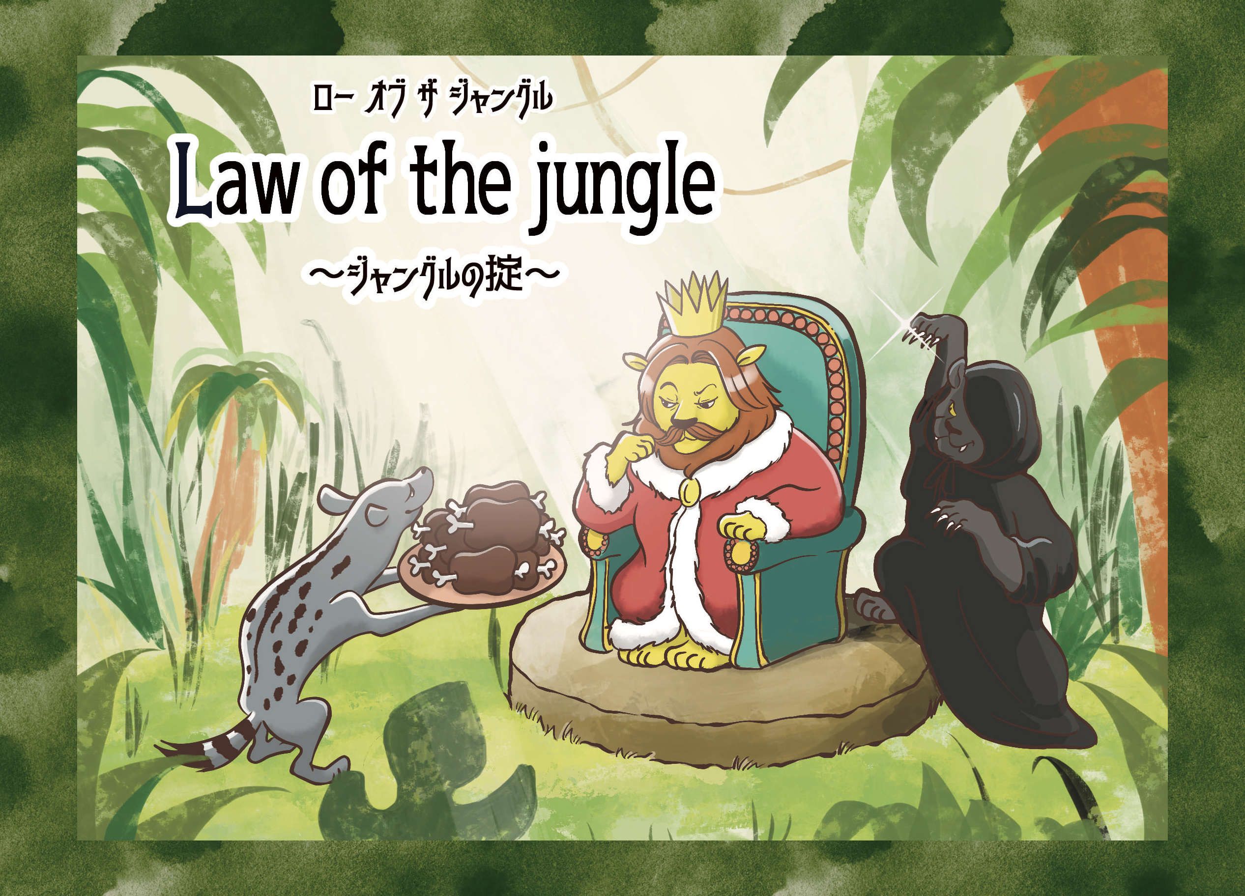 Cover art for Law of the Jungle