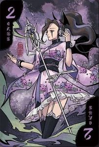Hanamikoji: Halloween Promo (value 2)