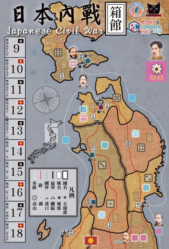 Japanese Civil War: Hakodate