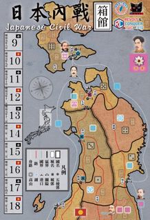 Japanese Civil War: Hakodate