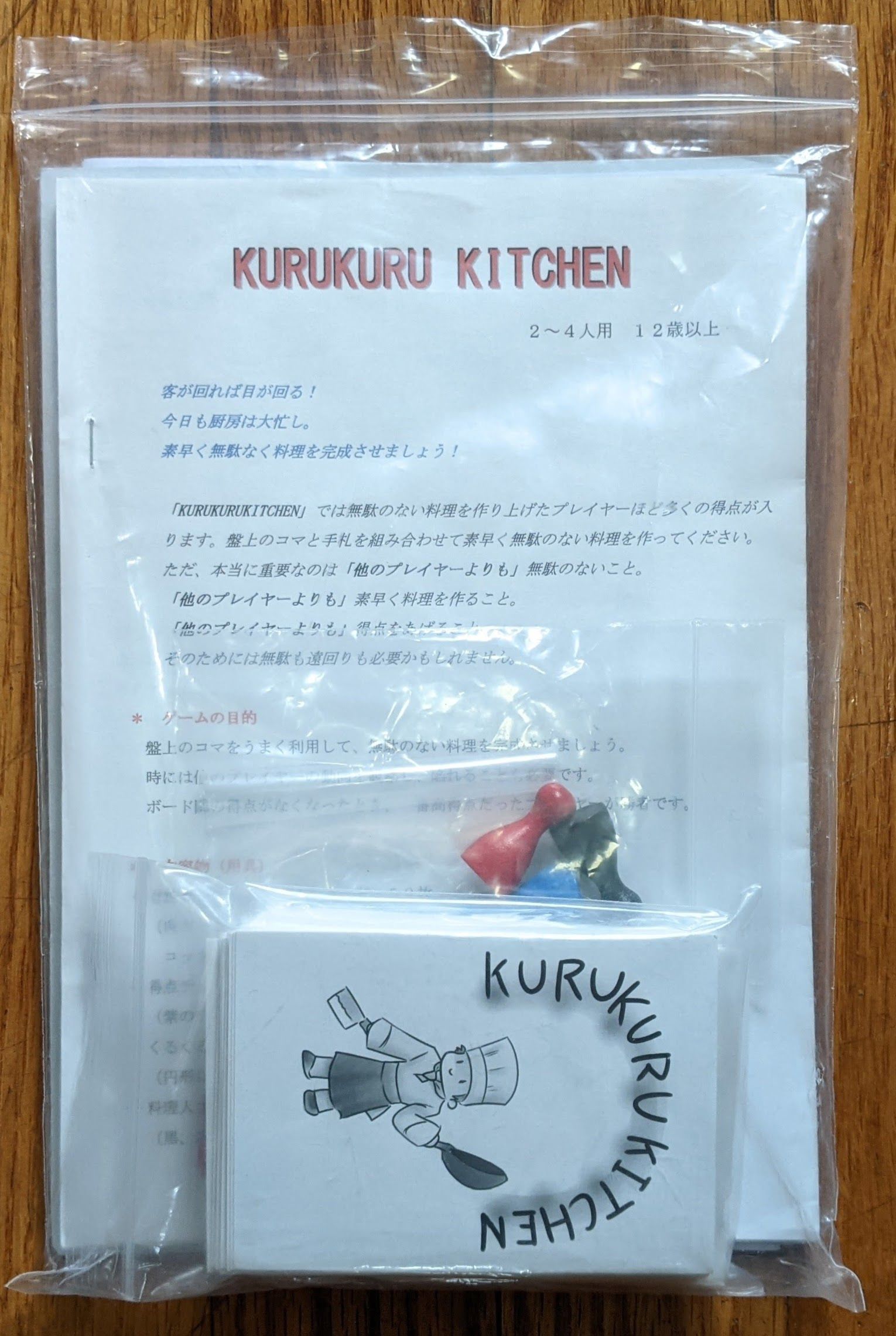 KuruKuru Kitchen cover art