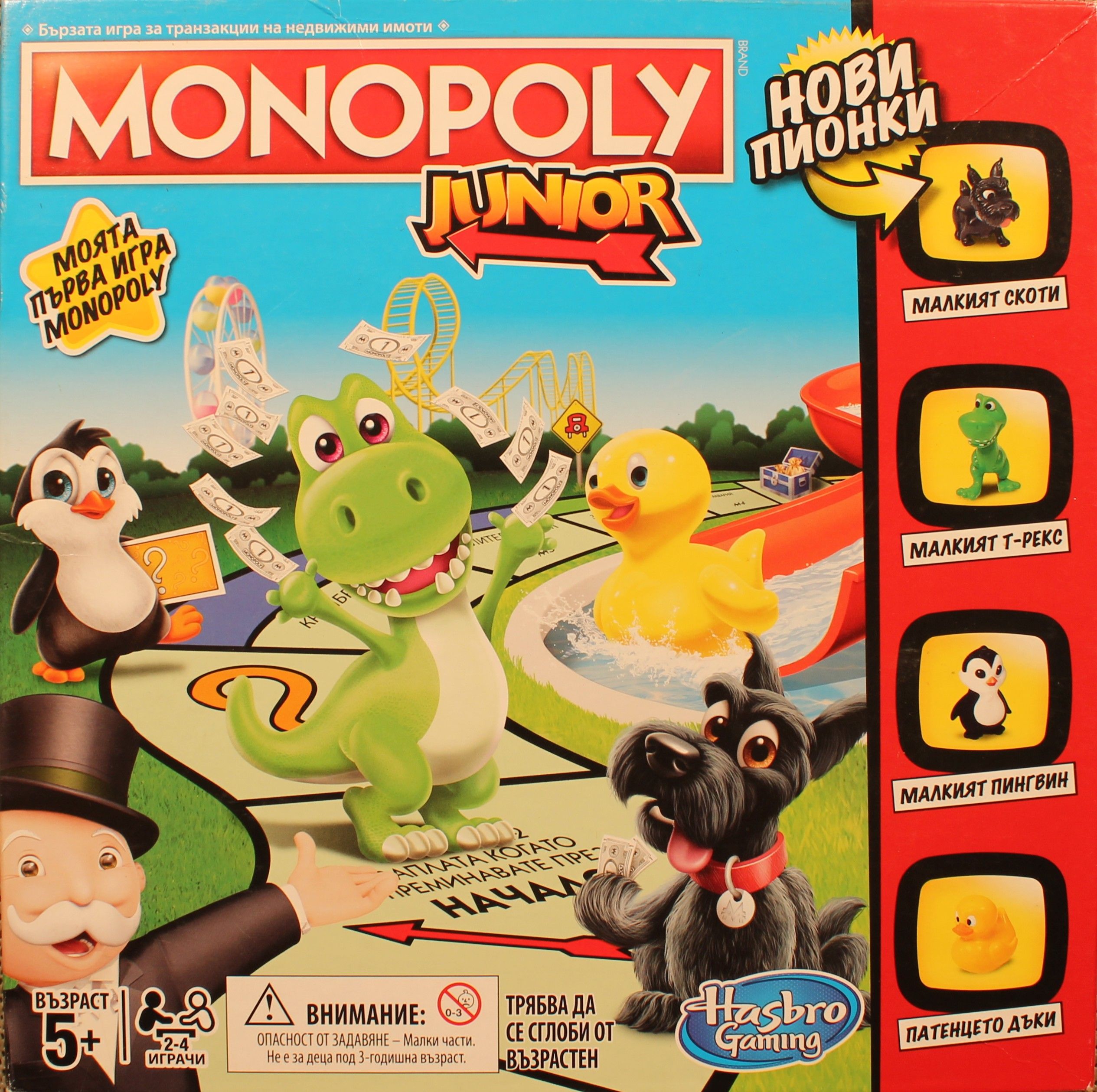Monopoly Junior