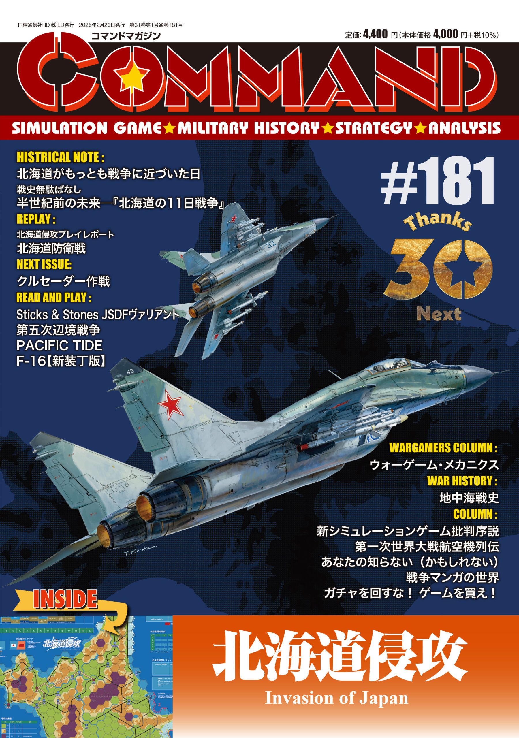 Hokkaido 1995