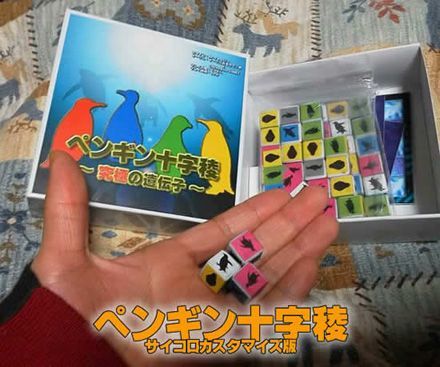 Pengin Jujiryou