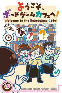 Welcome to the Boardgame Cafe!