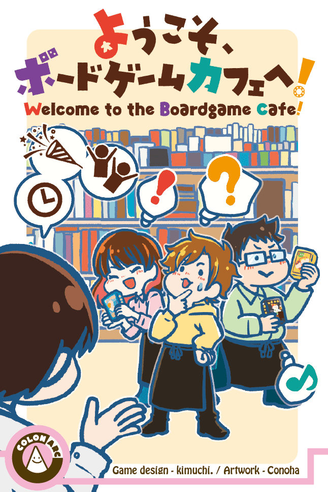 Cover art for Welcome to the Boardgame Cafe!