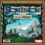 Board Game: Dominion: Menagerie