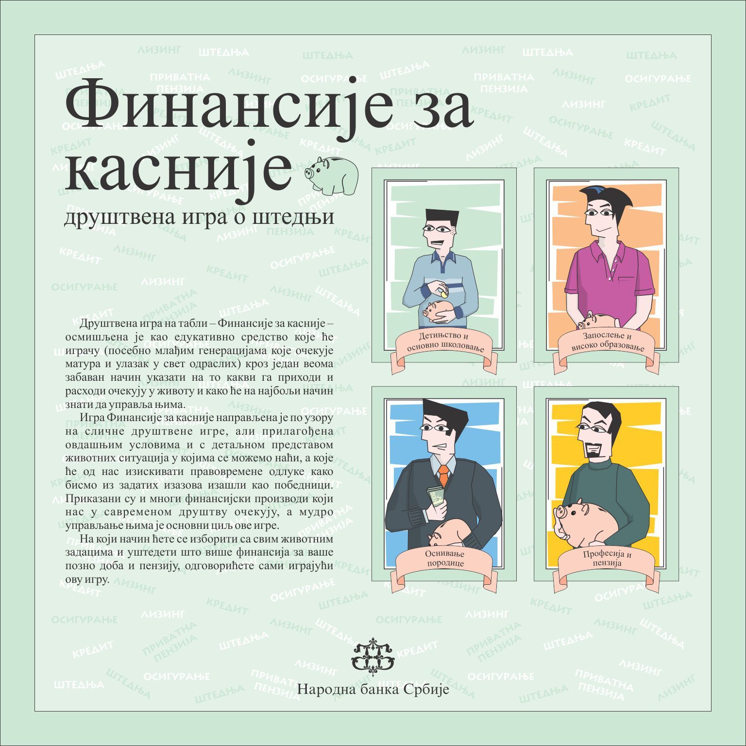 Finansije za kasnije