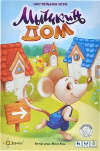 Мышкин дом (Mouse House)