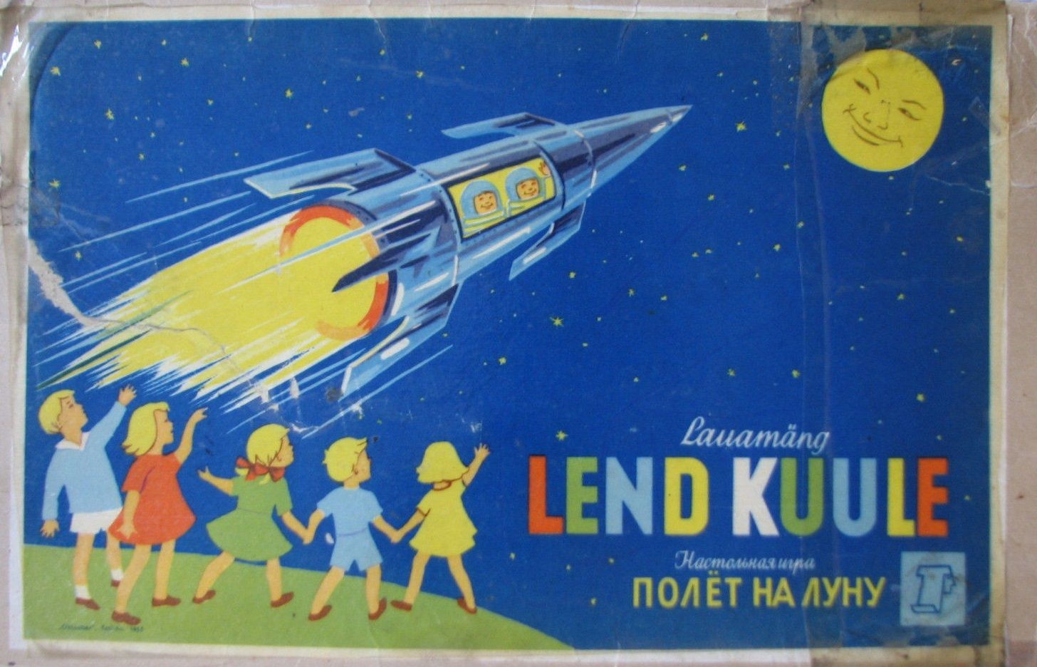 Lend Kuule