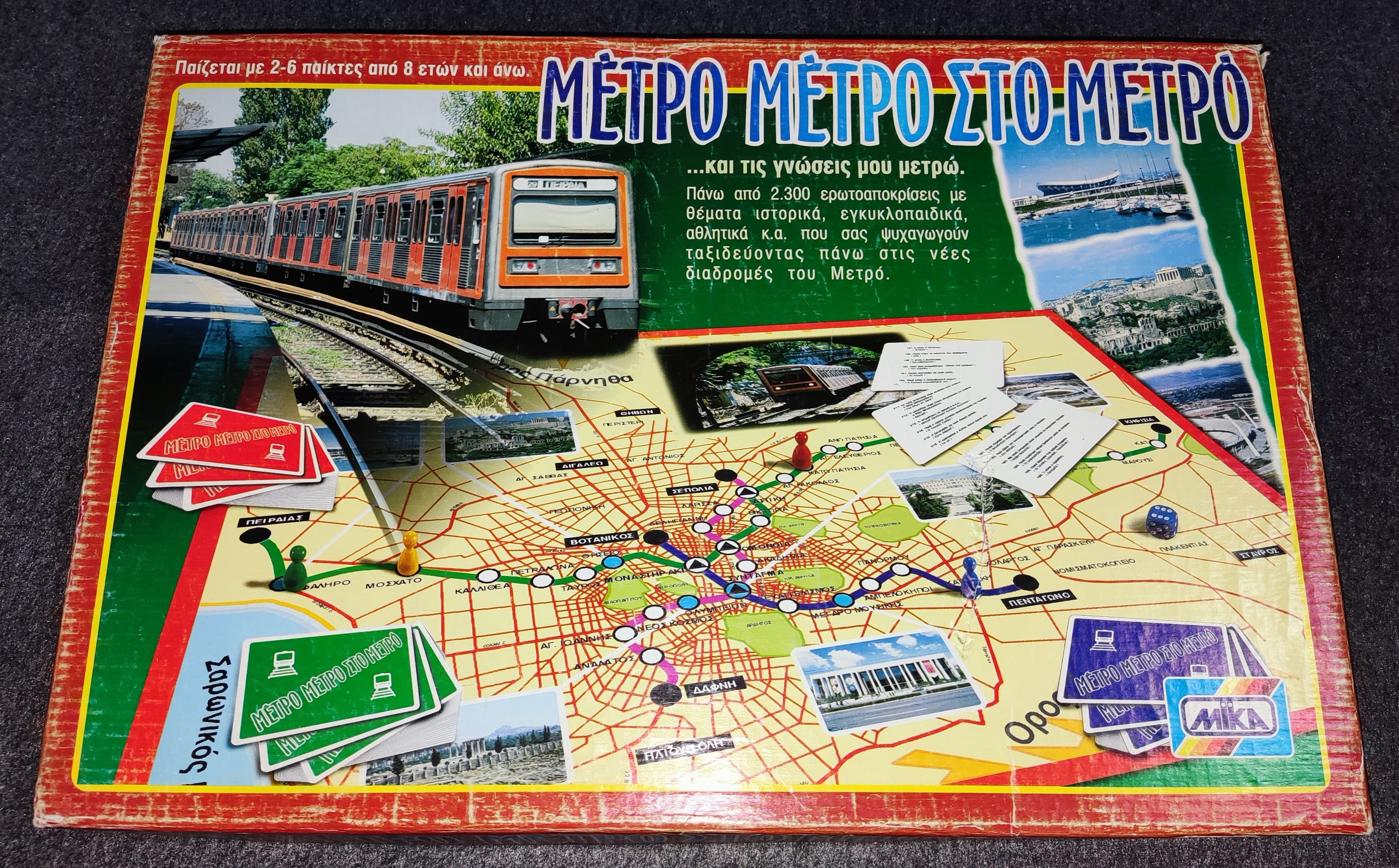 Μέτρο Μέτρο στο Μετρό (Metro Metro in the Metro) cover art