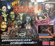絶叫! おばけ屋敷ゲーム i8my1cf Amazon.co.jp: 絶叫!おばけ屋敷ゲーム : おもちゃ