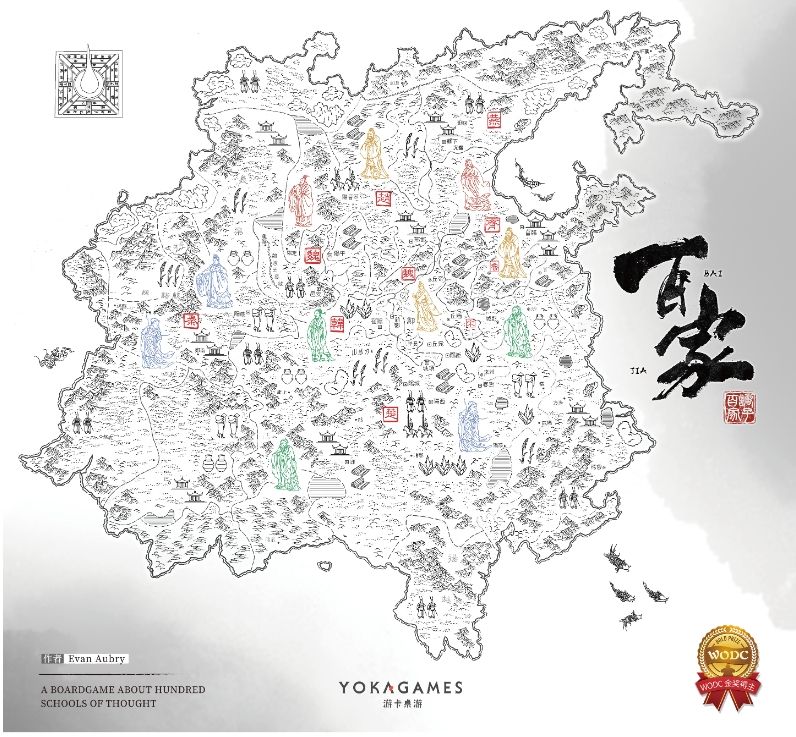 百家 (Schools of Thought)