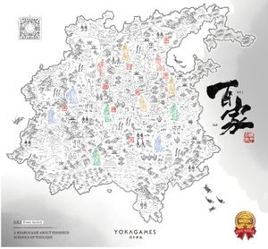 百家 (Schools of Thought)