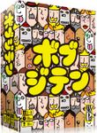 ボブジテン (Bob Jiten)