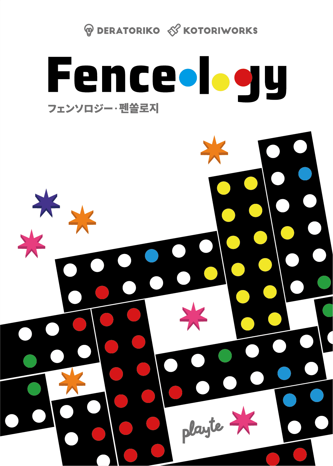 Cover art for Fenceology