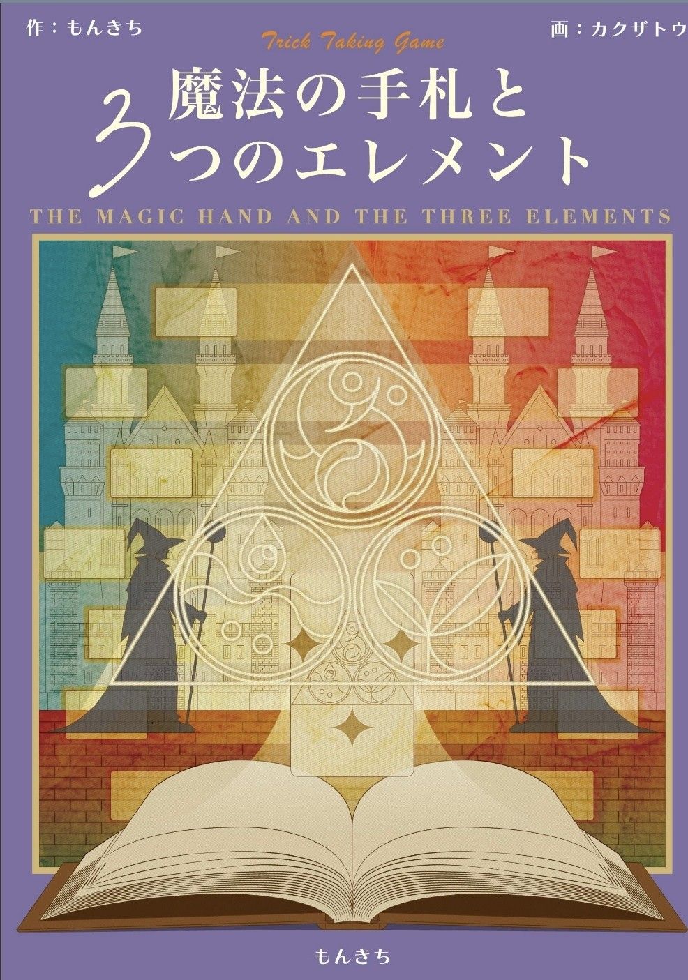 Cover art for The Magic Hand and Three Elements