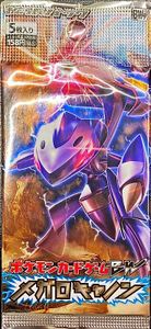 Pokmon TCG: Megalo Cannon Expansion | Board Game | BoardGameGeek
