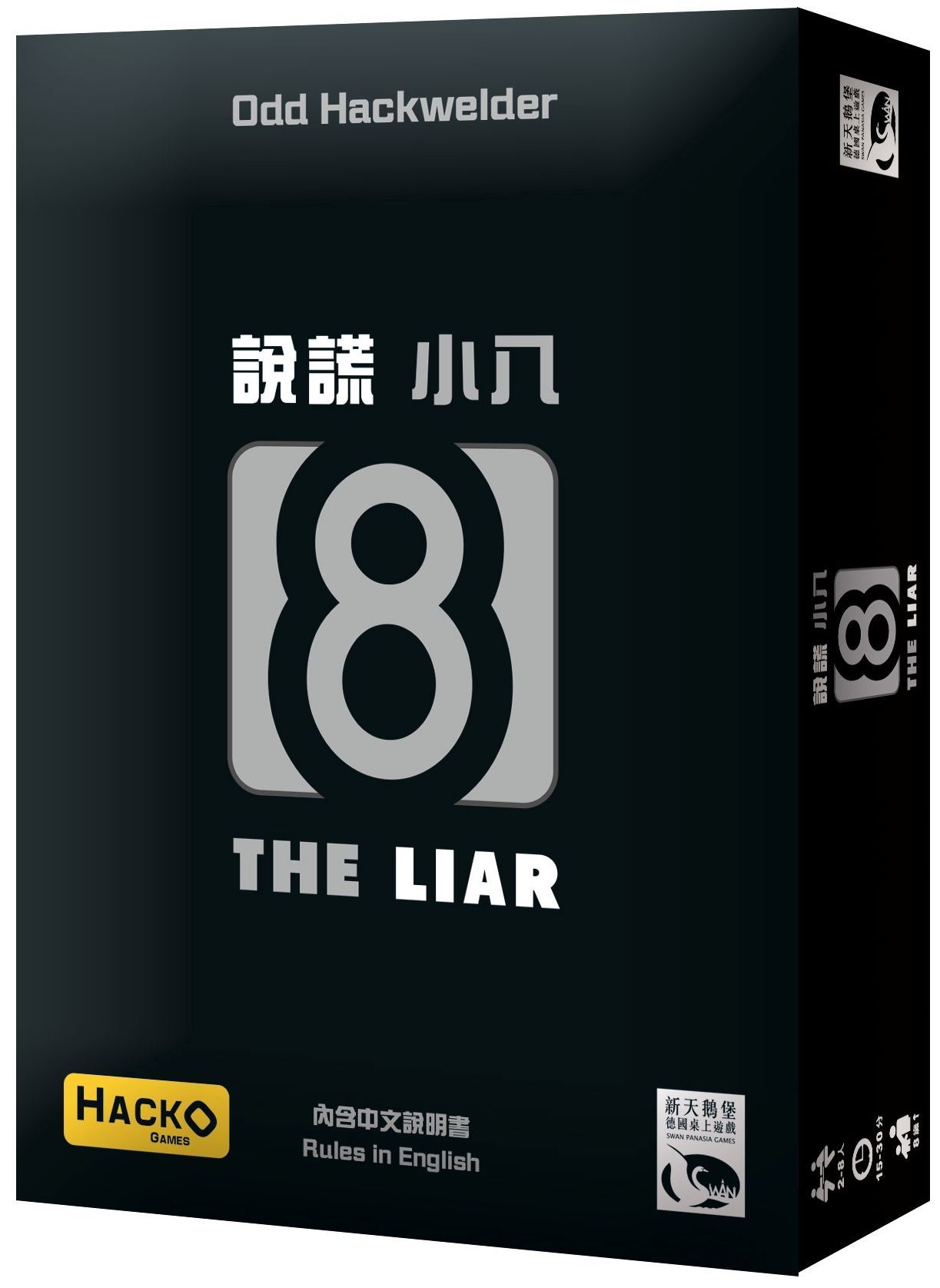 8 the Liar - Photo 1