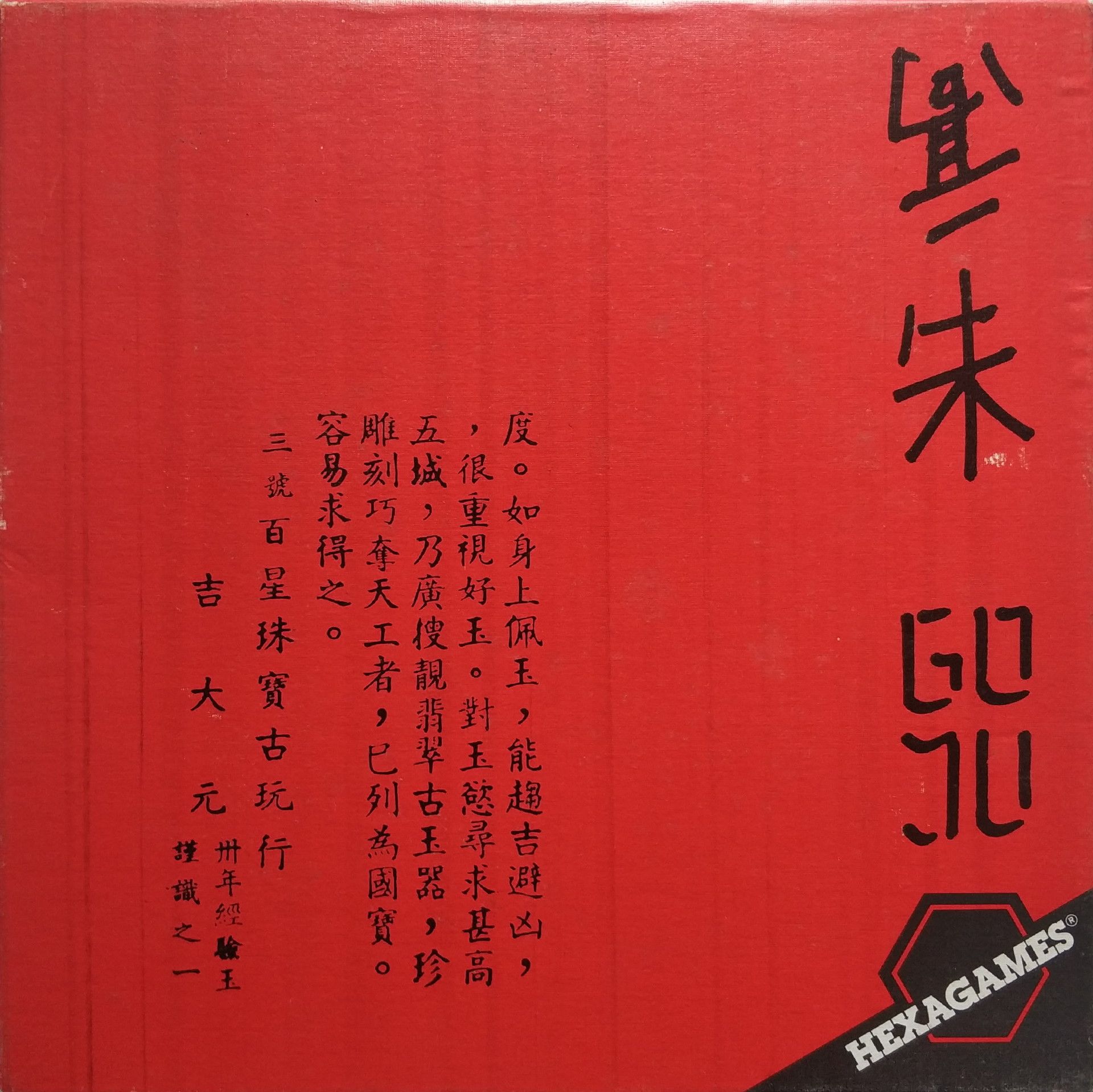 Goju