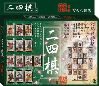 NI-SHI-KI -shouden-