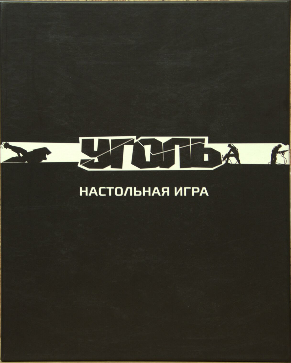 Cover art for Coal (Уголь)
