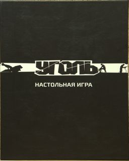 Coal (Уголь)