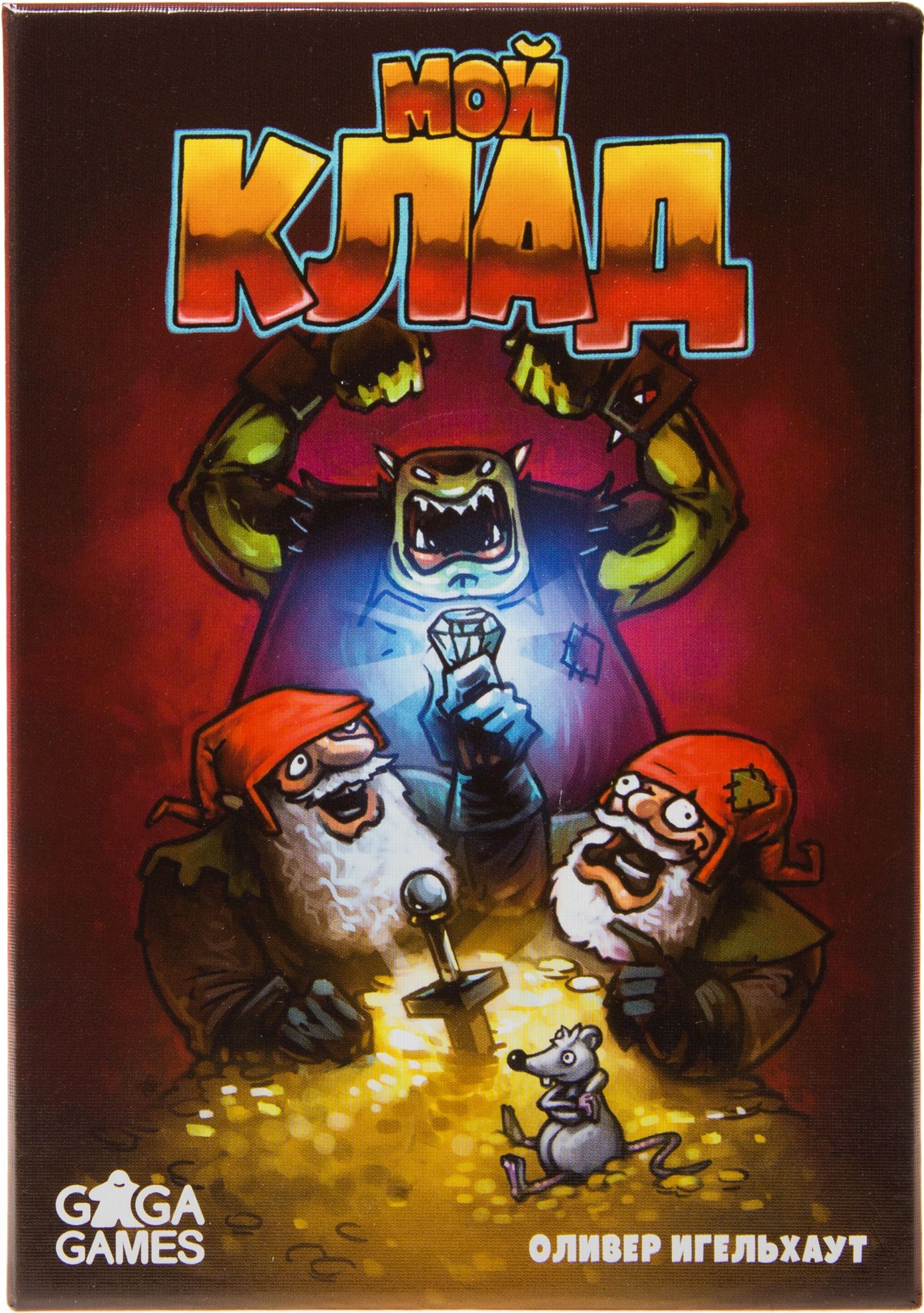Мой клад