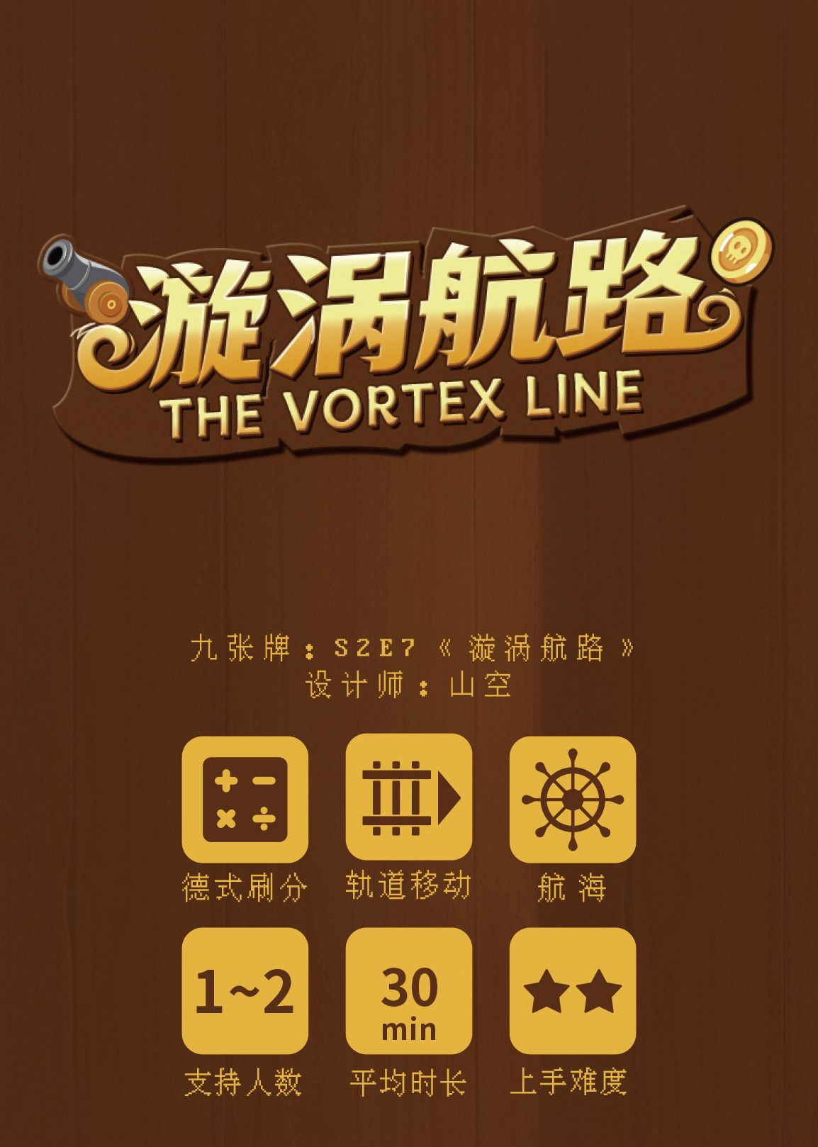 Cover art for The Vortex Line