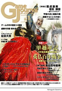 Koetsu gunki