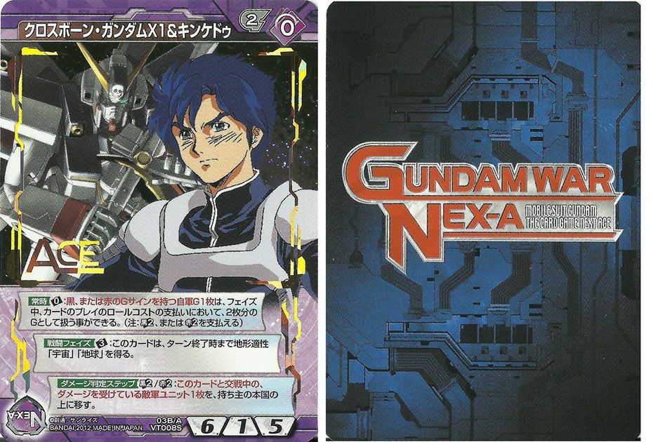 Gundam War Nex-A | Image | BoardGameGeek